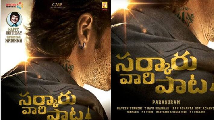 Mahesh Babu Sarkar Vaari paata Movie Update Mahesh Babu Sarkar Vaari paata Movie Update