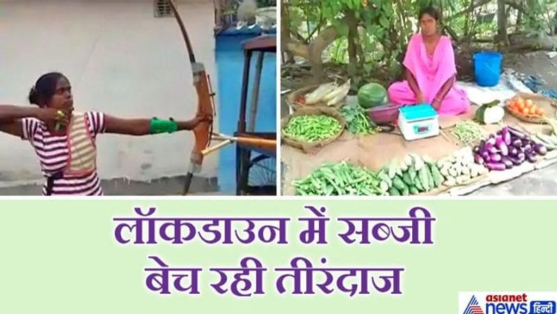  यह हैं झारखंड की पहचान नेशनल तीरंदाज सोनी खातून। इनके घर में कई पदक रखे हुए हैं, लेकिन अब ये सड़क पर सब्जी की दुकान चलाते देखी जा सकती हैं। 23 साल की सोनी झारिया ब्लॉक के जियलगोरा गांव में रहती हैं। इनके पिता घरों में रंगाई-पुताई का काम करते हैं। लेकिन इन दिनों काम बंद है। लिहाजा, बेटी को रोजी-रोटी की जुगाड़ करने दुकान चलानी पड़ रही है। बता दें कि सोनी ने 2011 में पुणे में आयोजित 56वीं राष्ट्रीय विद्यालय तीरंदाजी प्रतियोगिता में कांस्य पदक जीता था। सोनी ने खेलमंत्री से लेकर कई अफसरों से मदद मांगी। लेकिन जब कहीं से कोई उम्मीद नहीं दिखी, तो खेल को किनारे रख..सड़क किनारे सब्जी की दुकान लगा ली। आगे पढ़ें नेशनल तीरंदाज अनिल लोहार की कहानी...
