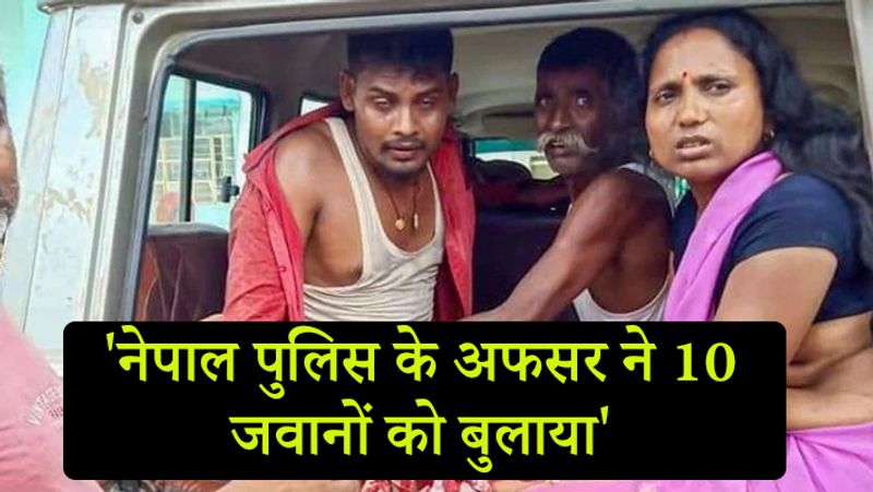 लगन ने बताया, खबर मिलने पर नेपाल पुलिस के अफसर ने 10 जवानों को मौके पर बुलाया। इन्हीं जवानों ने बॉर्डर पार से फायरिंग की, जिसमें एक अन्य व्यक्ति की मौत हो गई।