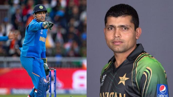 MS Dhoni alone beat Pakistan in a series, Kamran Akmal praised Dhoni bsp MS Dhoni alone beat Pakistan in a series, Kamran Akmal praised Dhoni bsp