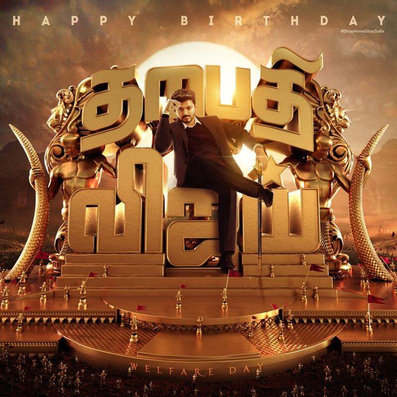 Thalapathy Vijay Birthday Special Common DP Going Viral in Twitter