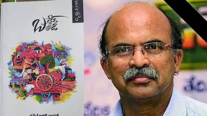 Haragopal reviews Ramesh Karthik Naik poetry book Haragopal reviews Ramesh Karthik Naik poetry book