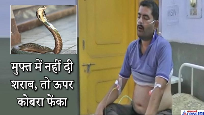 यह मामला अनादरा रोड स्थित शराब की दुकान का है। नरेंद्र सिंह यहां सेल्समैन हैं। जब वे ग्राहकों से बातचीत कर रहे थे, तभी यह हादसा हुआ।