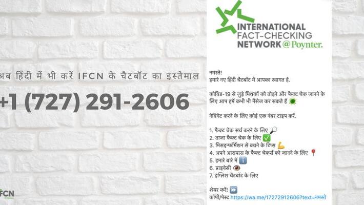 chatbot in hindi launched by international fact checking network for covid-19 myths and fake news kpt chatbot in hindi launched by international fact checking network for covid-19 myths and fake news kpt
