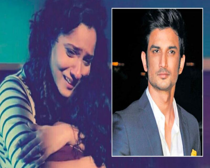 সুশান্তের প্রয়াণের খবর পাওয়ার পরই মাথা ঘুরে পড়েগিয়েছিলেন অঙ্কিতা। নিজে দাঁড়িয়ে থেকে শেষ সময় সব কাজও করেছেন তিনি। থেকেছেন পরিবারের পাশেও।