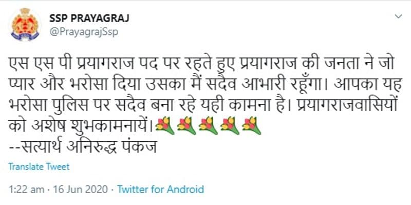 ssp prayagraj satyarth anirudh pankaj who exposed teacher recruitment scam in UP transferred kpl