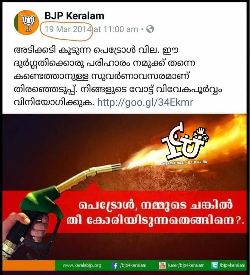 Troll on high price of petrol diesel and electricity bill