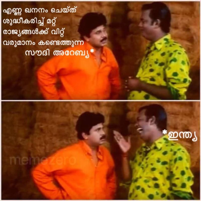 Troll on high price of petrol diesel and electricity bill