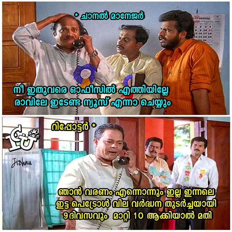 Troll on high price of petrol diesel and electricity bill