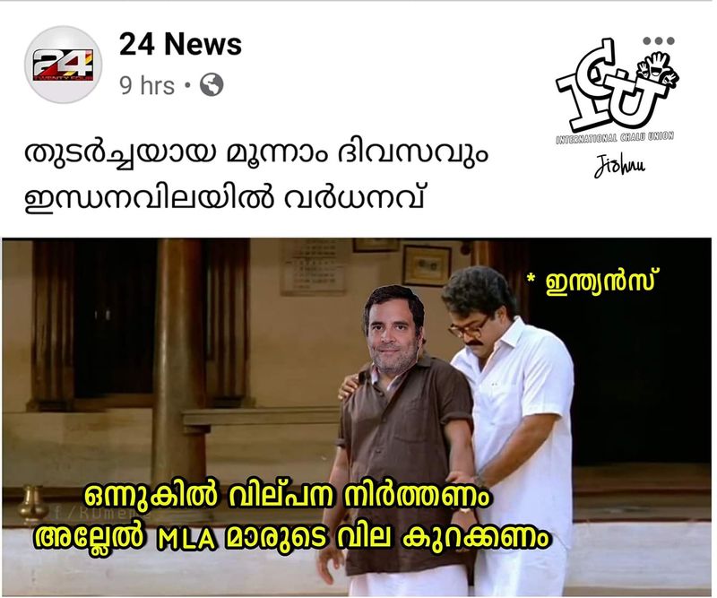 Troll on high price of petrol diesel and electricity bill