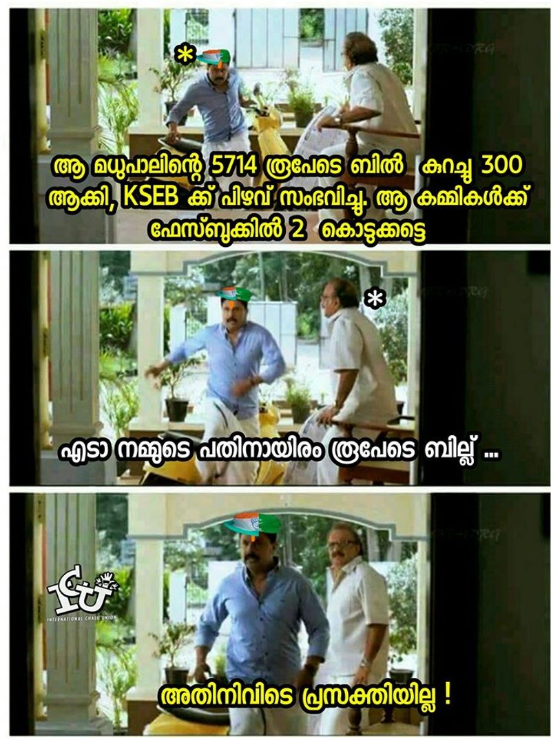 Troll on high price of petrol diesel and electricity bill