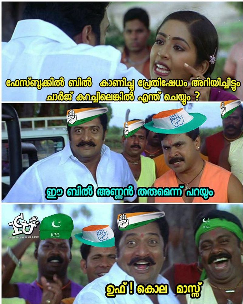 Troll on high price of petrol diesel and electricity bill