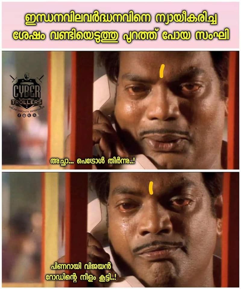 Troll on high price of petrol diesel and electricity bill