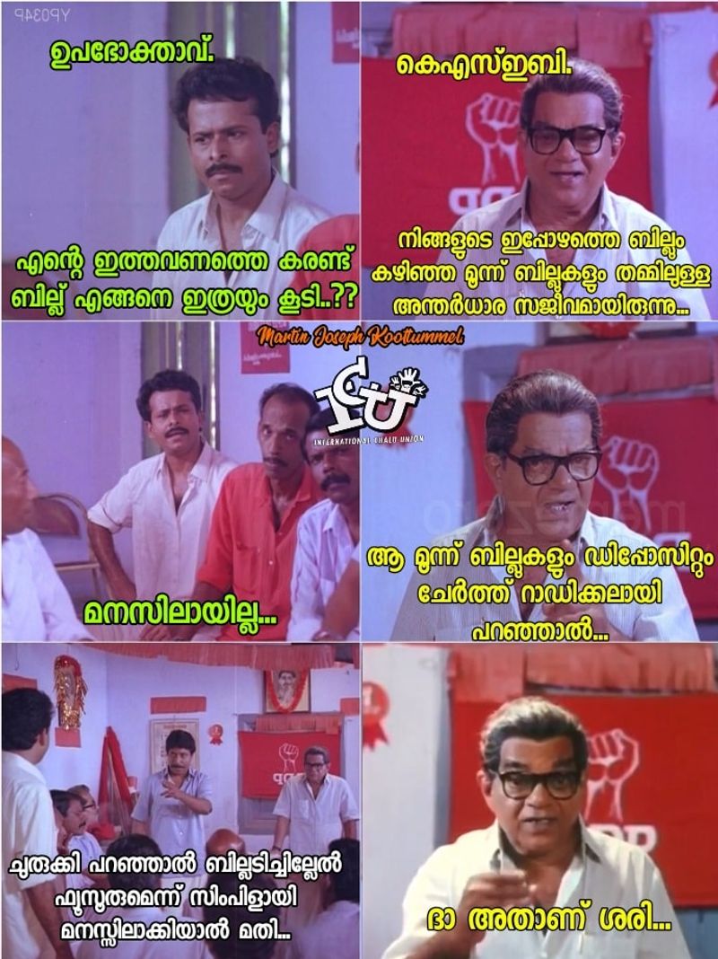 Troll on high price of petrol diesel and electricity bill