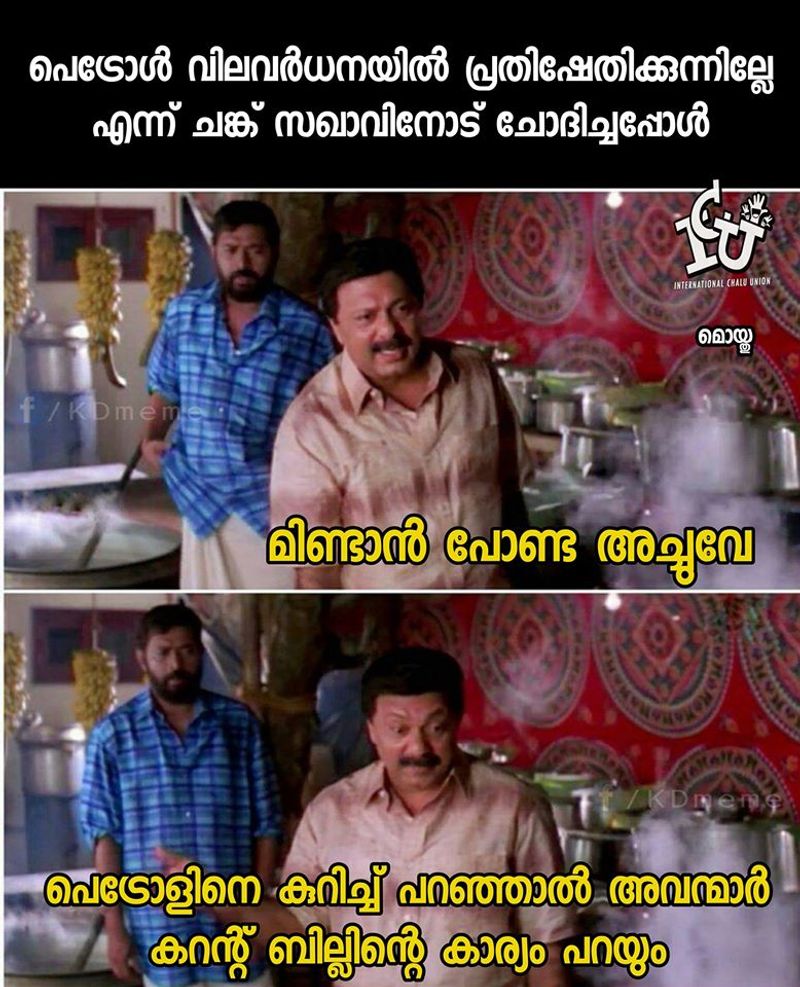 Troll on high price of petrol diesel and electricity bill