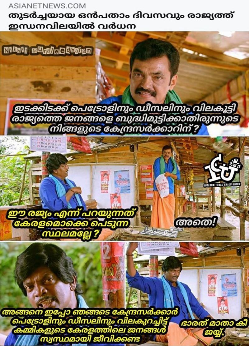 Troll on high price of petrol diesel and electricity bill