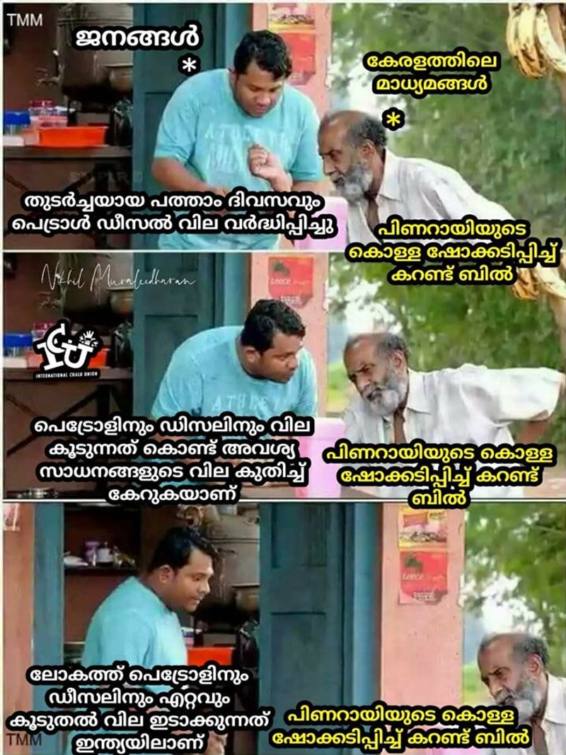 Troll on high price of petrol diesel and electricity bill
