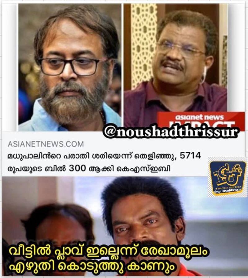 Troll on high price of petrol diesel and electricity bill