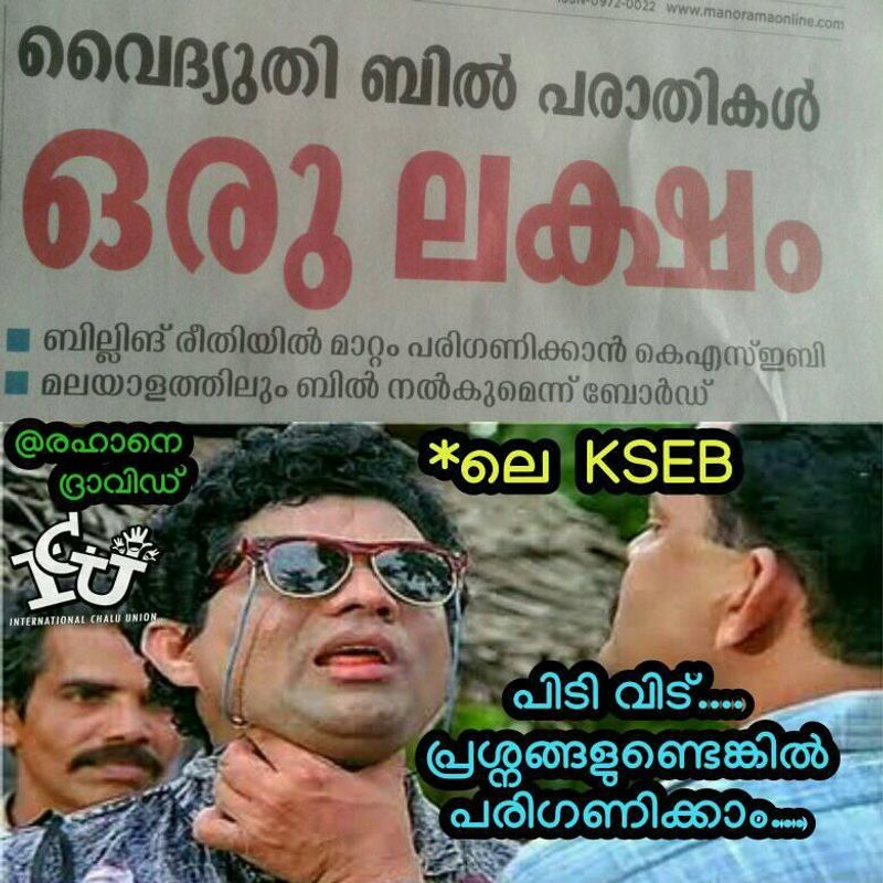 Troll on high price of petrol diesel and electricity bill