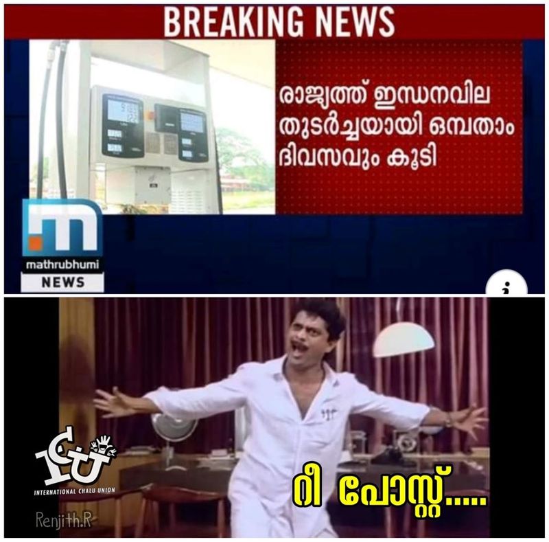 Troll on high price of petrol diesel and electricity bill