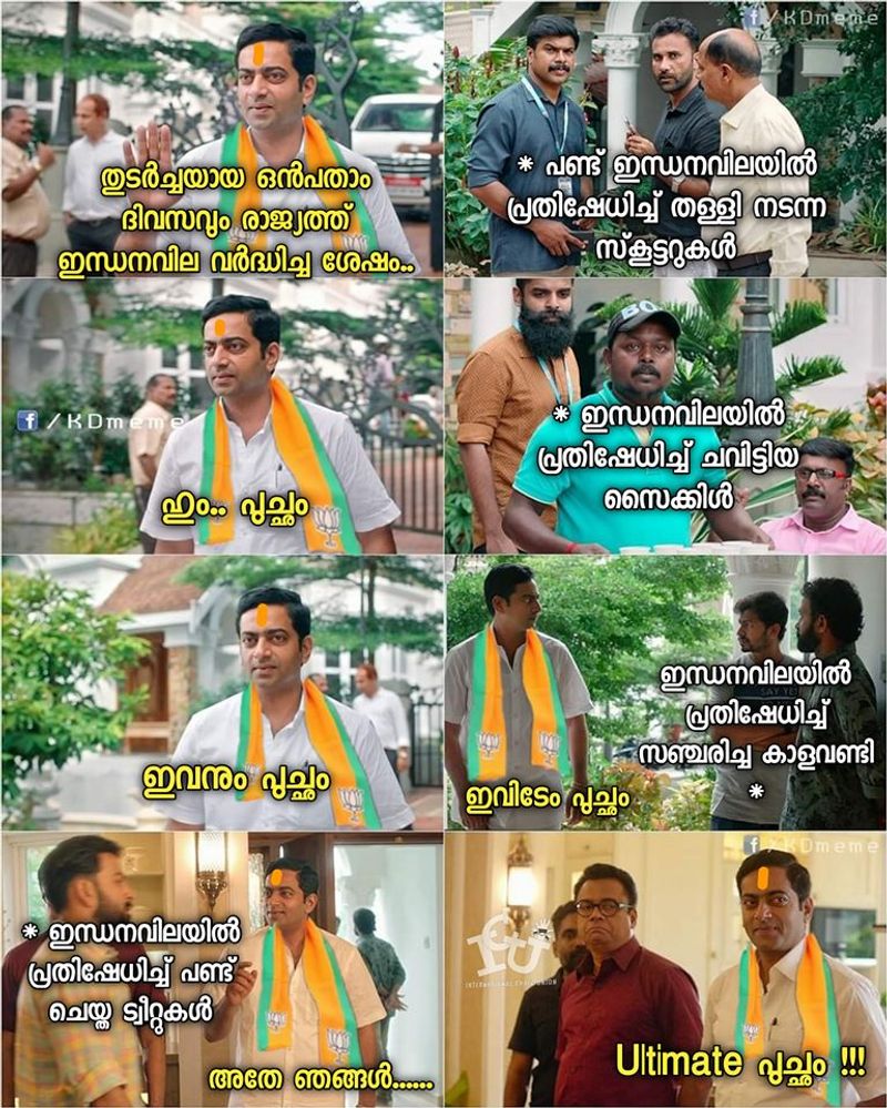 Troll on high price of petrol diesel and electricity bill