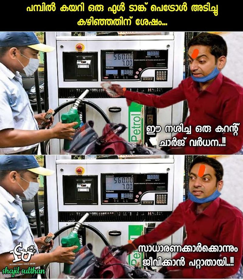 Troll on high price of petrol diesel and electricity bill