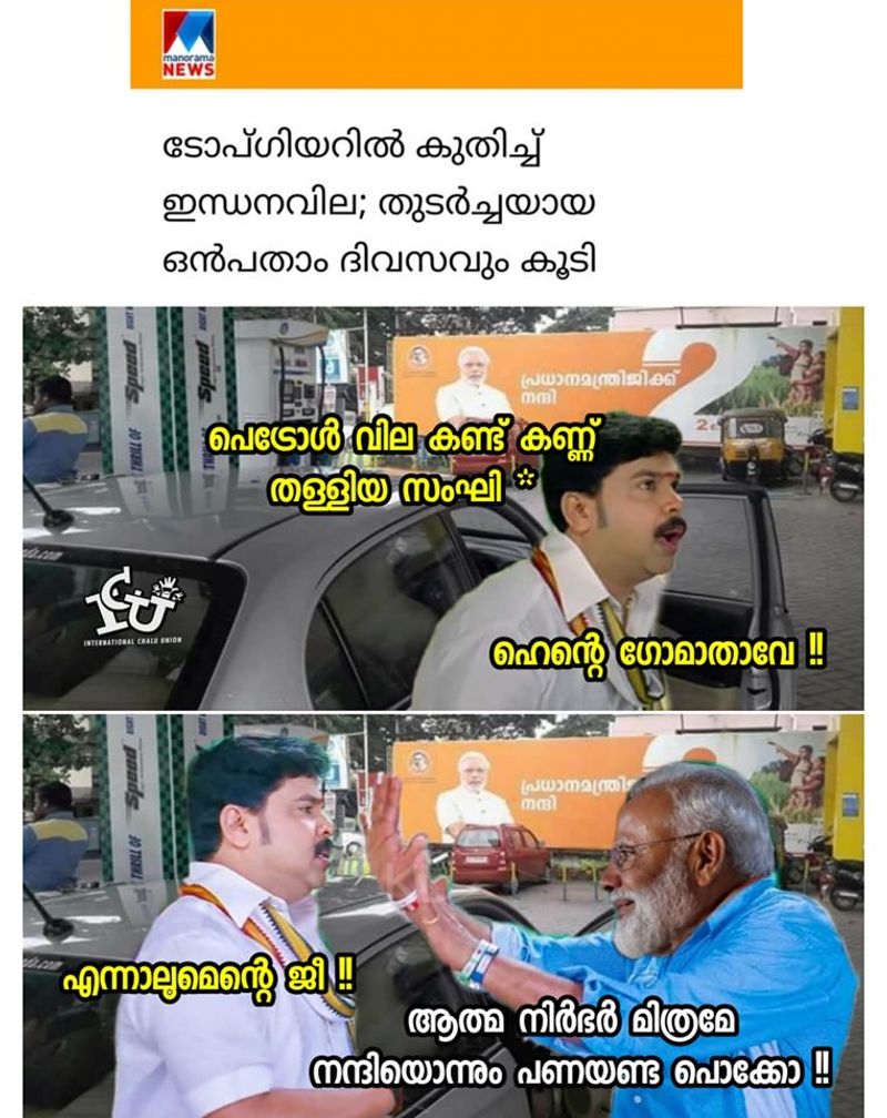 Troll on high price of petrol diesel and electricity bill