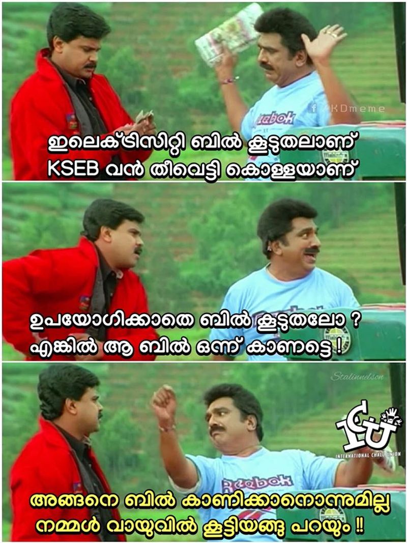 Troll on high price of petrol diesel and electricity bill