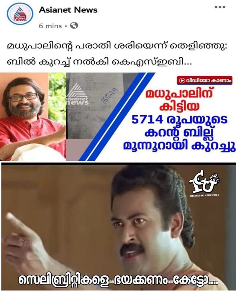 Troll on high price of petrol diesel and electricity bill