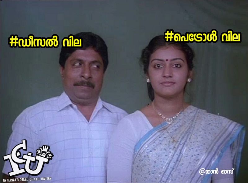 Troll on high price of petrol diesel and electricity bill