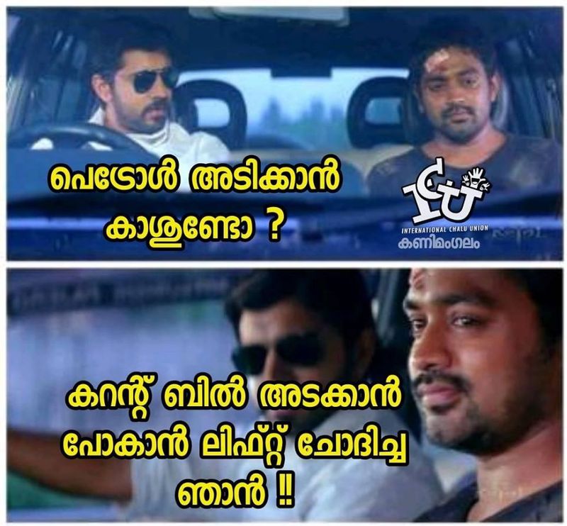 Troll on high price of petrol diesel and electricity bill