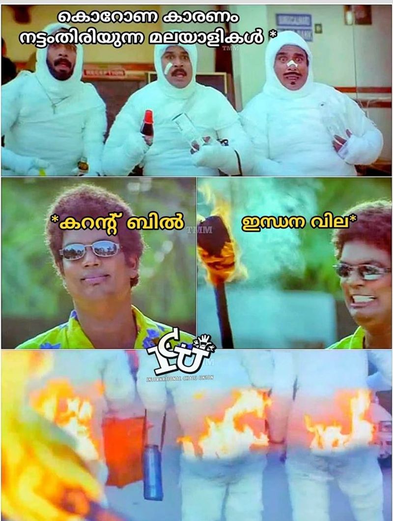 Troll on high price of petrol diesel and electricity bill