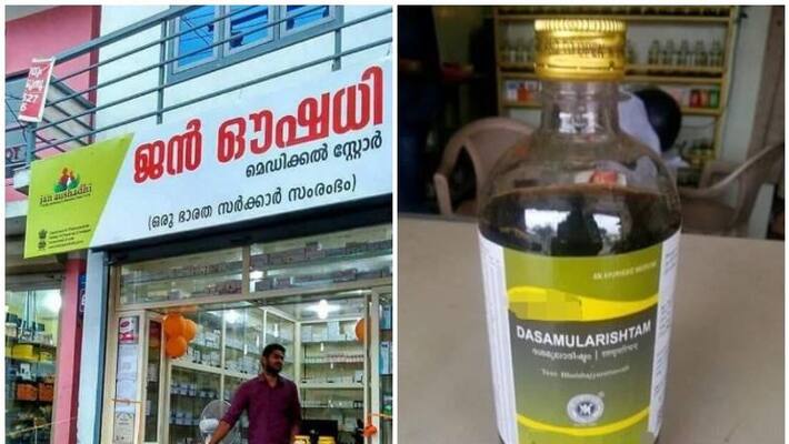 Jan aushadhi to sell ayurveda medicines too, says Ayush Ministry Jan aushadhi to sell ayurveda medicines too, says Ayush Ministry