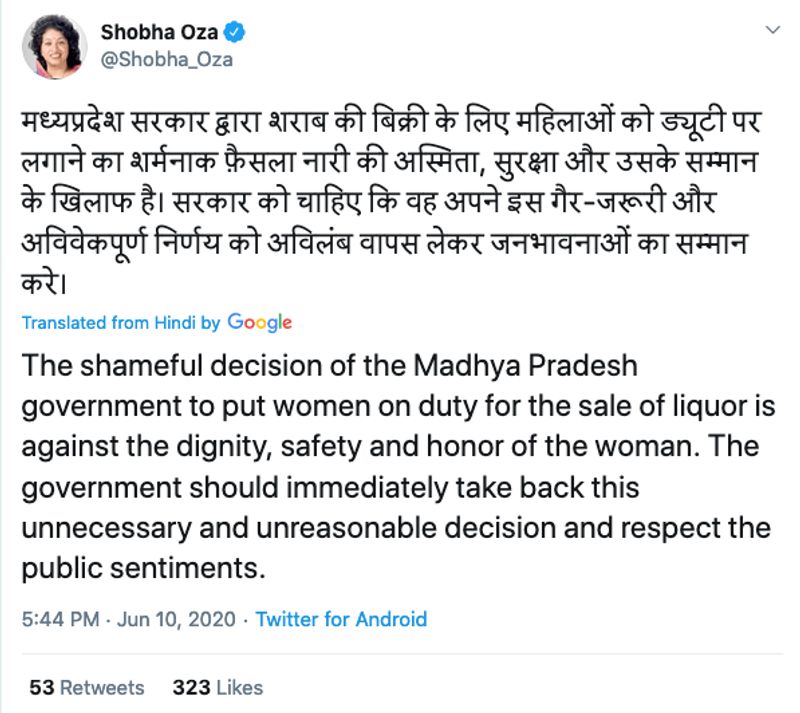 ये ट्वीट राज्य में सरकार द्वारा शराब की दुकानें चलाने के फैसले के संबंध में की गई है। दरअसल कोरोना वायरस महामारी के कारण शराब की बिक्री में गिरावट आई थी जिस वजह से 70 प्रतिशत दुकानदारों ने दुकानें खोलने से मना कर दिया थाॉ। इसके बाद राज्य सरकार शराब की दुकानें चलाने के लिए सामने आई थी। राज्य के एक्साइज़ डिपार्ट्मन्ट ने शराब की दुकानें खोलने और चलाने की प्रक्रिया पर निगरानी रखने काम हाथ में लिया है।