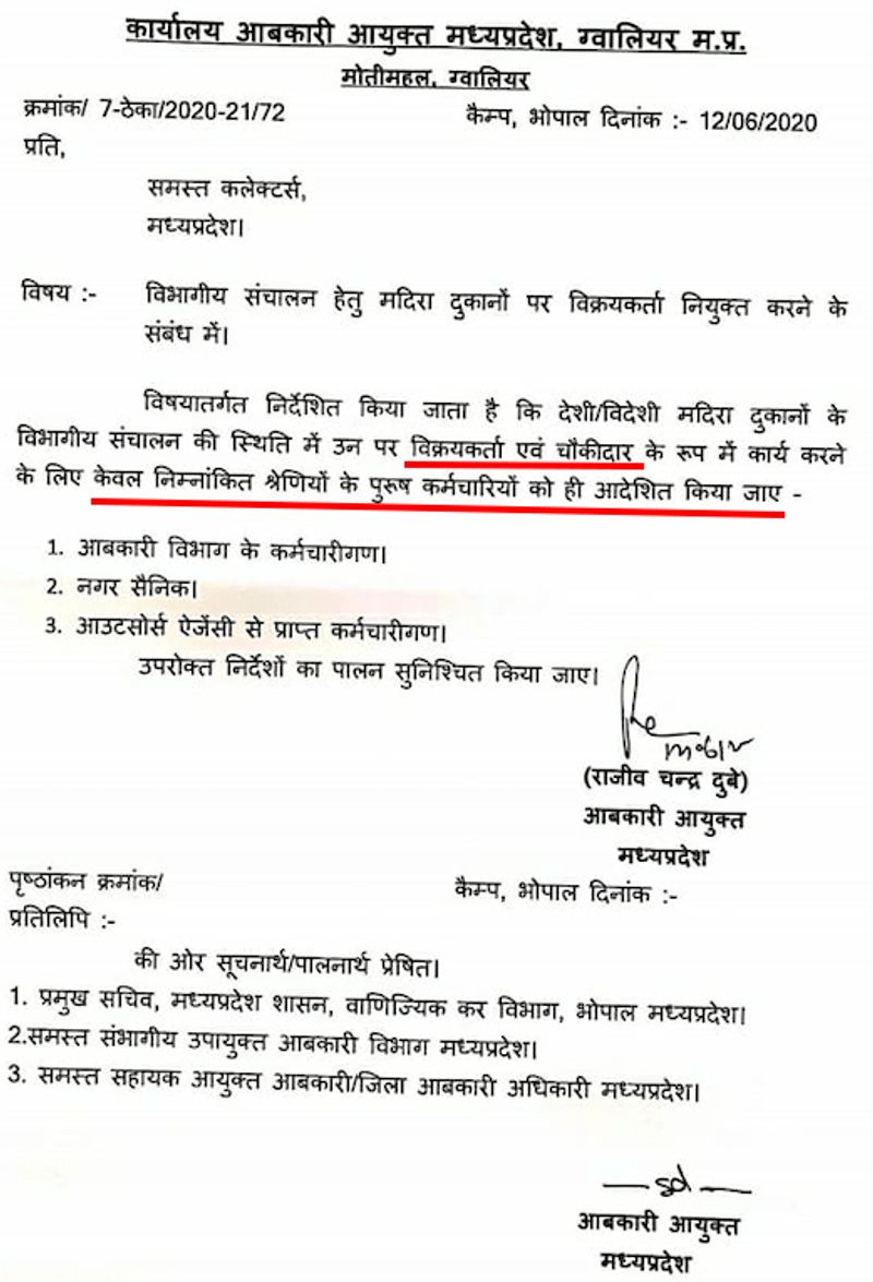ये निकला नतीजा
एमपी स्टेट वुमन कमीशन की चेयरमैन शोभा ओझा और एमपी कांग्रेस द्वारा किया गया दावा कि महिला अफ़सरों को शराब की दुकानों पर बिक्री करने के लिए बिठाया गया है, भ्रामक है। इसके अलावा ये दावा सेक्सिस्ट (महिलाओं के लिए अपमानजनक) भी है।
