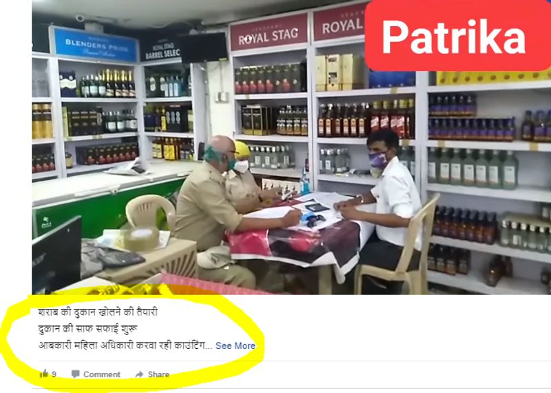 फ़ैक्ट-चेक
इस दावे की जांच की तो पाया कि ये दावा सरासर ग़लत है। पत्रिका की न्यूज़ रिपोर्ट को अगर आप ध्यान से देखें तो वीडियो में महिला अफ़सर प्रशासनिक काम करती हुई दिख रही है। वीडियो के साथ बताया गया है, “आबकारी महिला अधिकारी करवा रही काउंटिंग भोपाल में आज शाम खुल सकती हैं दुकान।” मामले की पूरी जानकारी भोपाल एक्साइज़ कंट्रोल रूम ने मीडिया को दी।
महिला अफ़सर के डिप्टी कंट्रोलर अतुल दुबे बताया, “ये बात कहना कि महिलाएं शराब बेचने के काम में शामिल हैं, ग़लत होगा। ज़्यादातर कॉन्ट्रैक्टरों ने अपने टेंडर्स छोड़ जिए हैं जिस कारण एक्साइज़ अफ़सर को शराब की दुकानें चलाने का काम दिया गया है। इस काम के लिए चुनी गई सभी महिलाओं का काम सिर्फ़ निगरानी रखने का है। ये काम बिना किसी पक्षपात के एक्साइज़ अफ़सरो को दिया गया है जो कि उनका कर्तव्य भी है।”
उन्होंने ये बात भी स्पष्ट की कि जिस सरकारी फ़रमान पर तारीख दी गई है वो सही है जबकि दूसरा फ़रमान ग़लत है। उन्होंने आगे बताया कि जब एक बार टेन्डर का मसला सुलझ जाएगा तो एक्साइज़ अफ़सर को शराब की दुकानों पर काम करने की ज़रूरत नहीं होंगी।
इसके अलावा हम स्वतंत्र रुप से बिना तारीख वाले सरकारी ऑर्डर के बारे ज़्यादा कुछ पता नहीं लगा पाए हैं। ये बात गौर करने लायक है कि दोनों डॉक्युमेंट्स एक जैसे ही दिखाई दे रहे हैं।