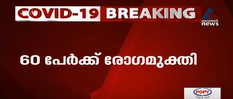 kerala covid 19 cases updates with photos 16 june 20