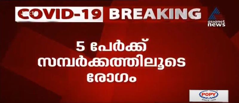 kerala covid 19 cases updates with photos 16 june 20