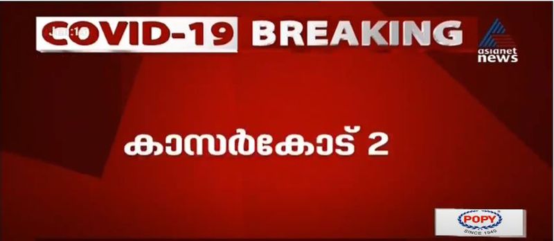 kerala covid 19 cases updates with photos 16 june 20