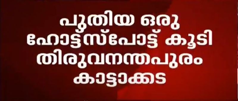 kerala covid 19 cases updates with photos 16 june 20