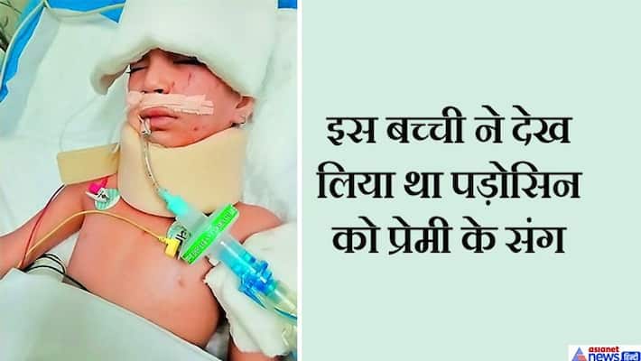 Chandigarh Lovers,9-year-old girl punished by minor girlfriend kpa Chandigarh Lovers,9-year-old girl punished by minor girlfriend kpa
