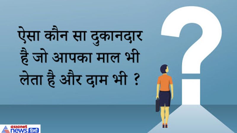 जवाब. नाई. 