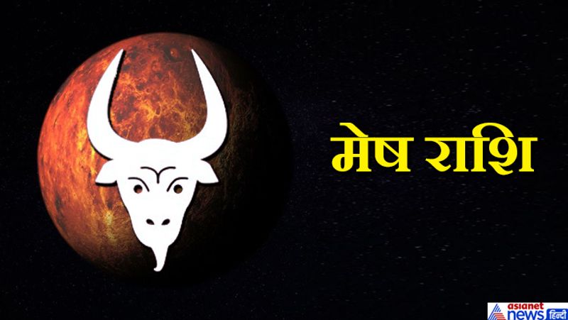 मेष- द्वादश मंगल आपको ऋण से दूर रहने के आगाह करता है। किसी विवादस्पद मामलों से भी दूर रहें और शरीर का ध्यान रखें।
