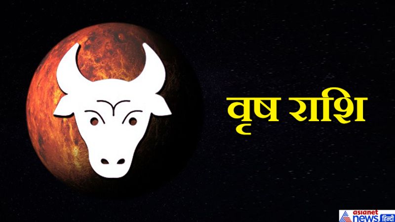 वृषभ- एकादश मंगल आपके लिए लाभकारी होगा। कार्य पूर्ण होंगे और विवादस्पद मामलों में विजय मिलेगी। नौकरी में तरक्की के होने के आसार हैं।
