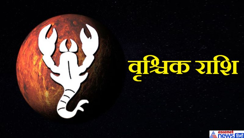 वृश्चिक- पंचम भाव का मंगल आपको सर्व प्रकार के सुख प्रदान करेगा। कर्ज से छुटकारा मिलेगा एवं नए कार्यों को करने का मौका मिलेगा।
