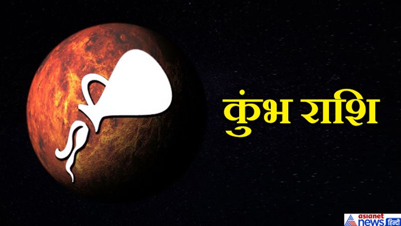 कुंभ- द्वितिय भाव का मंगल शुभदायक रहेगा। संपर्कों का लाभ मिलेगा। नई लाभदायक स्थिति बनेगी। कार्यों में बढ़ोतरी हो सकती है। धन लाभ होगा।
