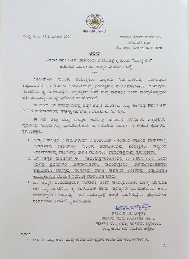 ನಟ ಪುನೀತ್ ರಾಜ್ ಕುಮಾರ್ ಸಹ ಆಗಮಿಸಿದ್ದರು.
