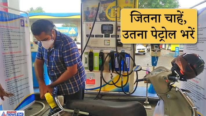 Atmanirbhar Bharat, Story of a unique petrol pump in Pune kpa Atmanirbhar Bharat, Story of a unique petrol pump in Pune kpa