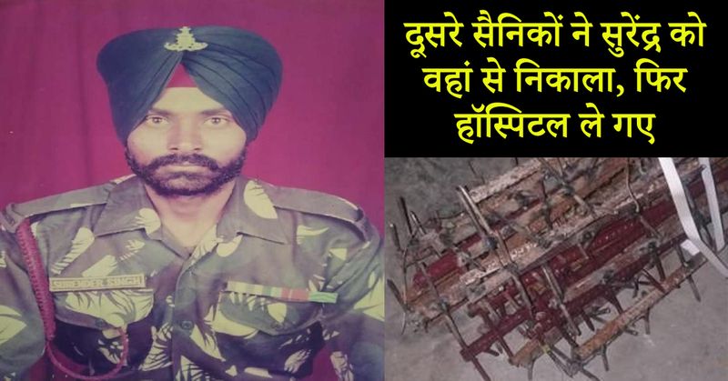 सुरेंद्र ने बताया कि सिर में चोट लगने की वजह से वह वहीं पर गिर गए। फिर उनके साथियों ने उन्हें वहां से निकाला। फिर हॉस्पिटल में भर्ती कराया।
