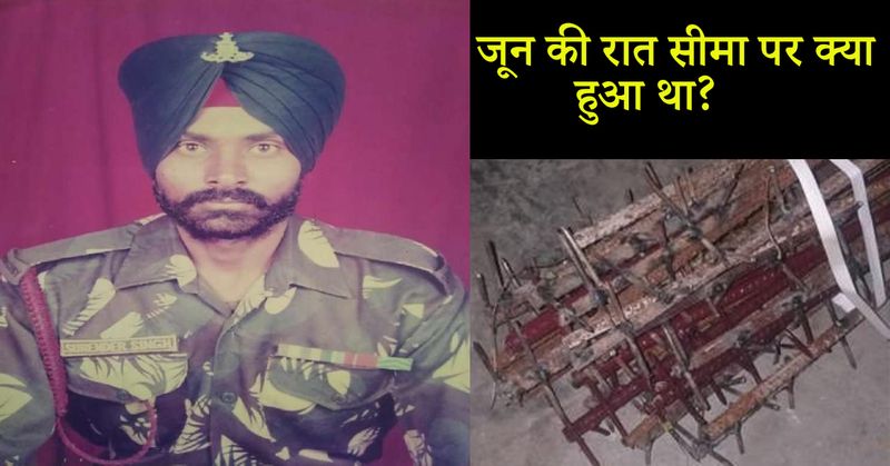 पूर्वी लद्दाख सीमा पर भारत और चीन के सैनिकों के बीच झपड़ में भारत के कर्नल रैंक के अधिकारी सहित 20 जवान शहीद हो गए। इस घटना पर विदेश मंत्रालय ने स्पष्ट कर दिया है कि चीन ने ऐसा क्यों किया? विदेश मंत्रालय ने बताया कि जहां एक तरफ बातचीत के जरिए विवाद सुलझाने की कोशिश हो रही है, वहां चीन ने ऐसी धोखेबाजी क्यों की? मंत्रालय ने साफ-साफ शब्दों में कह दिया कि 15 जून को देर शाम और रात को चीन की सेना ने वहां यथास्थिति बदलने की कोशिश की। यथास्थिति से मतलब है कि चीन ने एलएसी बदलने की कोशिश की। भारतीय सैनिकों ने रोका और इसी बीच झड़प हुई।